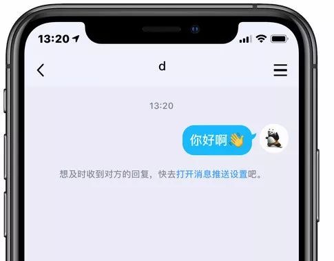 QQ可显示对方电量