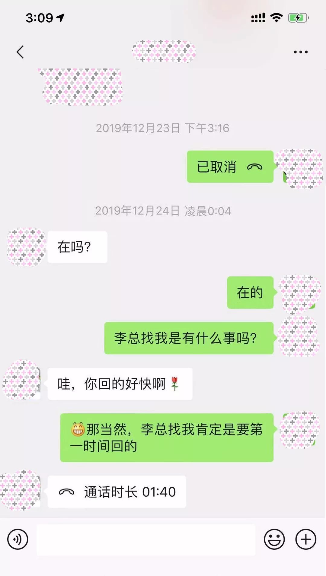 QQ可显示对方电量